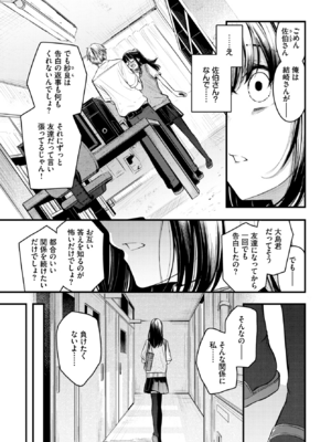 [くっきおーれ] 目眩 (COMIC BAVEL 2026年8月号) [DL版]_009