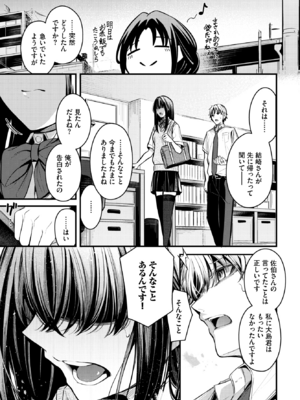 [くっきおーれ] 目眩 (COMIC BAVEL 2026年8月号) [DL版]_011
