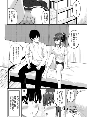 [貴道] only you~after~ (COMIC BAVEL 2026年8月号) [DL版]_002