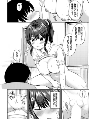[貴道] only you~after~ (COMIC BAVEL 2026年8月号) [DL版]_006