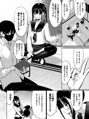 [Poruna] 放課後の決闘っ！ (COMIC BAVEL 2026年8月号) [DL版]_002