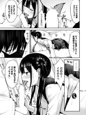 [Poruna] 放課後の決闘っ！ (COMIC BAVEL 2026年8月号) [DL版]_007