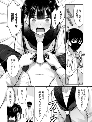 [Poruna] 放課後の決闘っ！ (COMIC BAVEL 2026年8月号) [DL版]_008