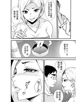 [八メガ] 夫婦交換マッチングアプリ〜DQNな人妻に中出し奉仕〜 [无敌的牛头人个人机翻]_09