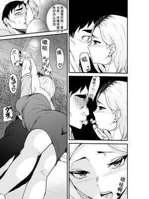 [八メガ] 夫婦交換マッチングアプリ〜DQNな人妻に中出し奉仕〜 [无敌的牛头人个人机翻]_10