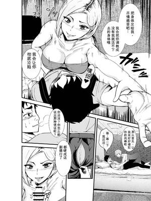 [八メガ] 夫婦交換マッチングアプリ〜DQNな人妻に中出し奉仕〜 [无敌的牛头人个人机翻]_11