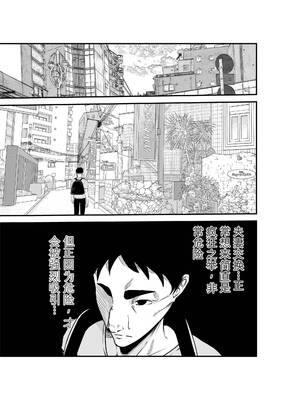 [八メガ] 夫婦交換マッチングアプリ〜DQNな人妻に中出し奉仕〜 [无敌的牛头人个人机翻]_06