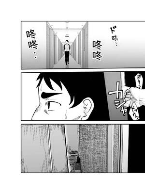 [八メガ] 夫婦交換マッチングアプリ〜DQNな人妻に中出し奉仕〜 [无敌的牛头人个人机翻]_07