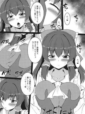 (C104) [有言実行 (ゴンざぶろー)] 従順な霊夢さん (東方Project) [DL版]_0006