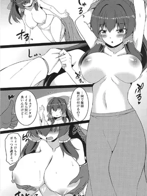 (C104) [有言実行 (ゴンざぶろー)] 従順な霊夢さん (東方Project) [DL版]_0007