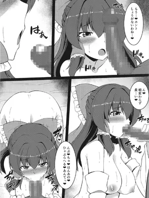 (C104) [有言実行 (ゴンざぶろー)] 従順な霊夢さん (東方Project) [DL版]_0011
