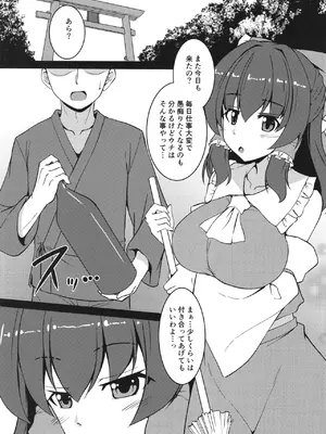 (C105) [有言実行 (ゴンざぶろー)] 酔いデ霊夢 (東方Project)_0004