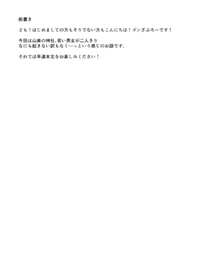 (例大祭22) [有言実行 (ゴンざぶろー)] 発情霊夢 (東方Project) [DL版]_0003