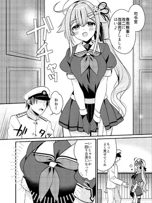 [Apple Water (りんご水)] 春雨ちゃん改二の良いトコ性能チェック_0005