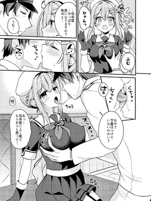 [Apple Water (りんご水)] 春雨ちゃん改二の良いトコ性能チェック_0006