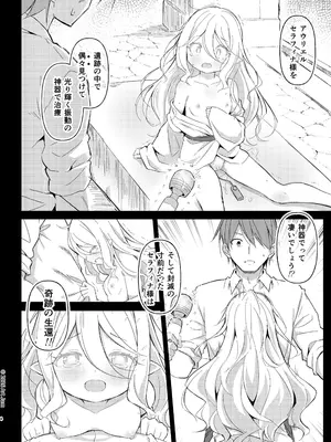 [Art Jam] 見習い騎士の抵抗禁止!マッサージ [DL版]_0004