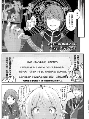 [Art Jam] 見習い騎士の抵抗禁止!マッサージ [DL版]_0007