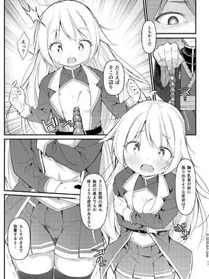 [Art Jam] 見習い騎士の抵抗禁止!マッサージ [DL版]_0011