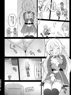 [Art Jam] 見習い騎士の抵抗禁止!マッサージ [DL版]_0012