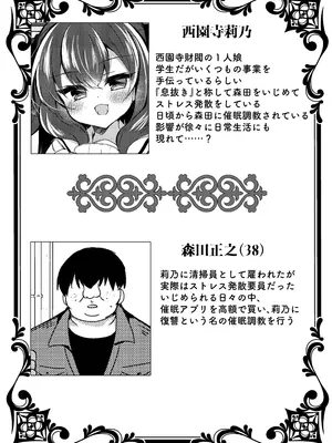 [Lonely Church (鈴音れな)] 生意気令嬢に催眠調教3.5_0002