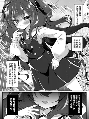 [Lonely Church (鈴音れな)] 生意気令嬢に催眠調教3.5_0003