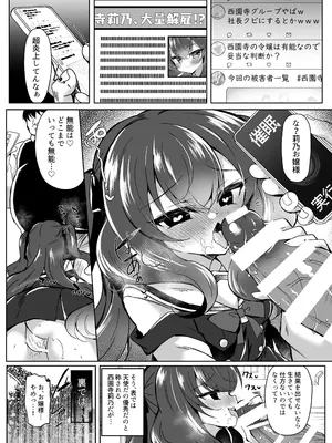 [Lonely Church (鈴音れな)] 生意気令嬢に催眠調教3.5_0005