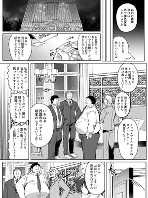 [Lonely Church (鈴音れな)] 生意気令嬢に催眠調教3.5_0007