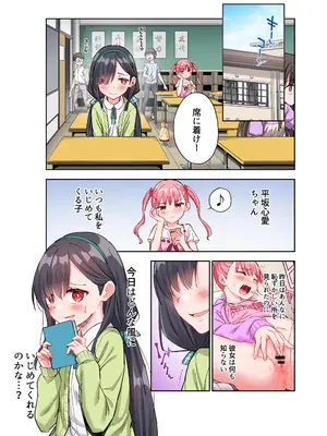 [Tera Stellar (小山内にい)] 自慰復讐 vol. 2 [フルカラー版]_0002