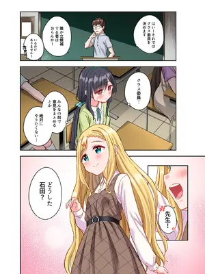[Tera Stellar (小山内にい)] 自慰復讐 vol. 2 [フルカラー版]_0003