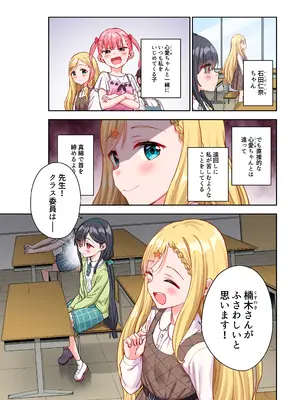 [Tera Stellar (小山内にい)] 自慰復讐 vol. 2 [フルカラー版]_0004