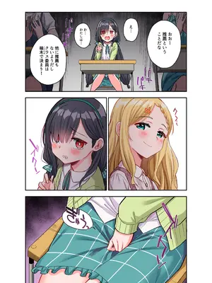 [Tera Stellar (小山内にい)] 自慰復讐 vol. 2 [フルカラー版]_0005