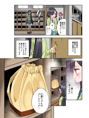 [Tera Stellar (小山内にい)] 自慰復讐 vol. 2 [フルカラー版]_0006