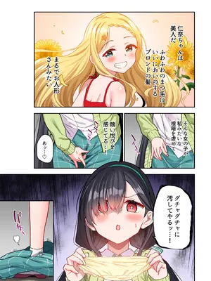 [Tera Stellar (小山内にい)] 自慰復讐 vol. 2 [フルカラー版]_0008