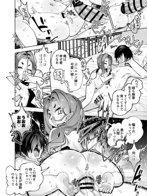[ビンビン本舗 (ガッツ師範)] 母娘制裁 [DL版]_0007