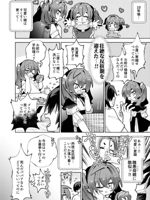 [ビンビン本舗 (ガッツ師範)] 母娘制裁 [DL版]_0011