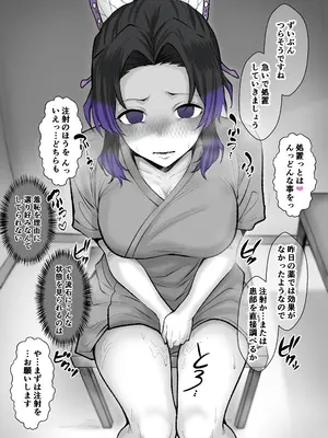 [ロックハート] 入院○○日目の胡蝶しのぶ[鬼滅の刃]_0006