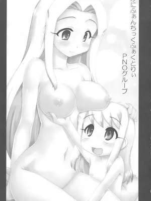 (C81) [PNOグループ (はせ☆裕, 斐川悠希, 山本竜助)] Carni☆Phanちっくふぁくとりぃ (カーニバル・ファンタズム) [中国翻訳]_0003