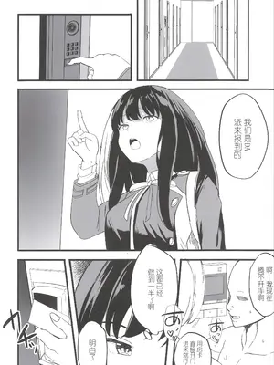 (COMIC1☆28) [MAD CAPSULE (ツミキ)] リコリスのえっちなほん11 (リコリス・リコイル) [中国翻訳]_0004
