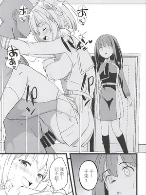 (COMIC1☆28) [MAD CAPSULE (ツミキ)] リコリスのえっちなほん11 (リコリス・リコイル) [中国翻訳]_0005