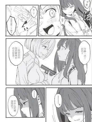 (COMIC1☆28) [MAD CAPSULE (ツミキ)] リコリスのえっちなほん11 (リコリス・リコイル) [中国翻訳]_0006