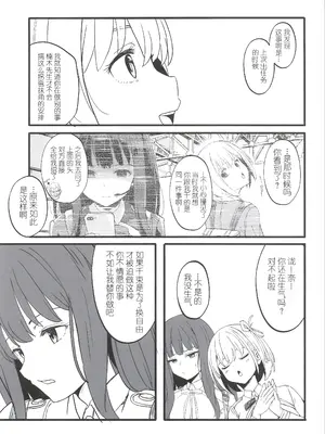 (COMIC1☆28) [MAD CAPSULE (ツミキ)] リコリスのえっちなほん11 (リコリス・リコイル) [中国翻訳]_0007
