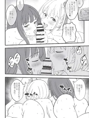 (COMIC1☆28) [MAD CAPSULE (ツミキ)] リコリスのえっちなほん11 (リコリス・リコイル) [中国翻訳]_0010