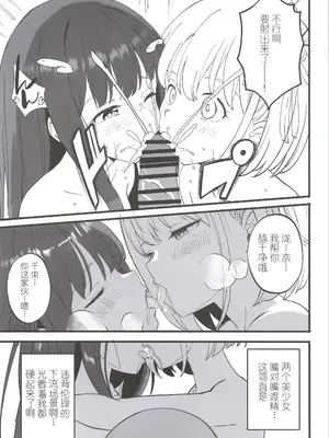 (COMIC1☆28) [MAD CAPSULE (ツミキ)] リコリスのえっちなほん11 (リコリス・リコイル) [中国翻訳]_0011