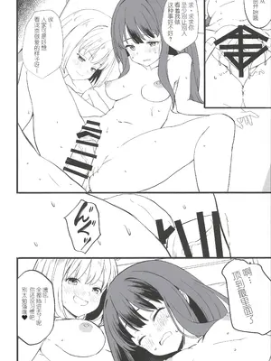 (COMIC1☆28) [MAD CAPSULE (ツミキ)] リコリスのえっちなほん11 (リコリス・リコイル) [中国翻訳]_0012