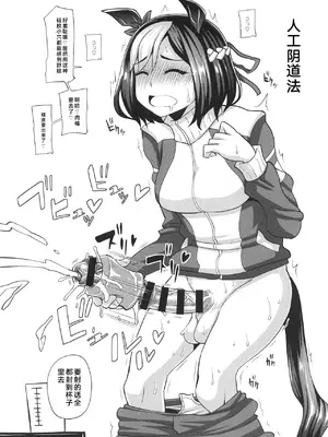(ふたけっと14) [ふたなるん (紅ゆーじ)] ふたなりウマ娘強制搾精 (ウマ娘 プリティーダービー) [Yuri个人AI汉化]_0002