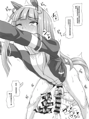 (ふたけっと14) [ふたなるん (紅ゆーじ)] ふたなりウマ娘強制搾精 (ウマ娘 プリティーダービー) [Yuri个人AI汉化]_0006
