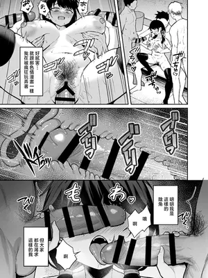 [BRAVE CHICKEN (あれっくす)] むちむち陰キャ配信者が堕ちるまで [中国翻訳]_0042