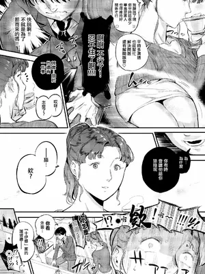 [VOLVOX (おぽこむ)] 沼らせ!乗り体主婦松子 [中国翻訳]_0008