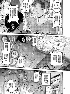 [VOLVOX (おぽこむ)] 沼らせ!乗り体主婦松子 [中国翻訳]_0022