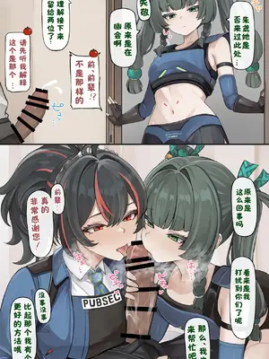 [se34tai] 治安官とハプニングえっち (ゼンレスゾーンゼロ) [酸菜魚ゅ°个人汉化]_0004